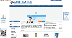 Desktop Screenshot of bjrpwe.com